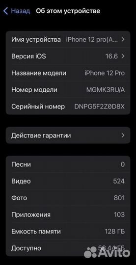 iPhone 12 Pro, 128 ГБ