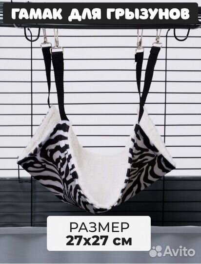 Набор для грызунов