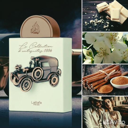 Парфюмерия отливанты