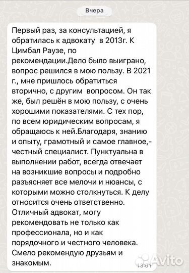 Опытный семейный юрист / адвокат