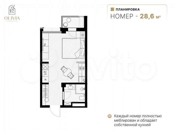 Апартаменты-студия, 29,6 м², 5/8 эт.