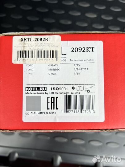 Тормозные колодки передние на ford mondeo 5