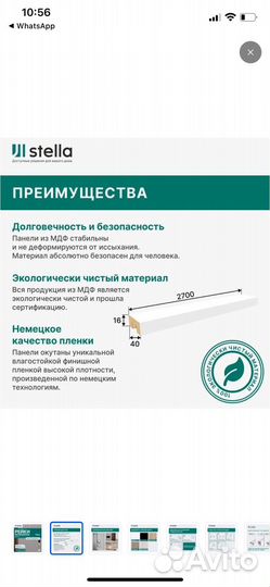 Рейка декоративная интерьерная мдф