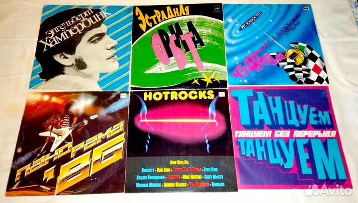 Виниловые пластинки 70-90х