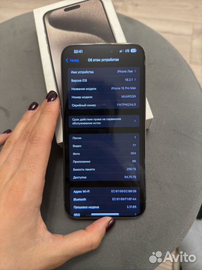 iPhone 15 Pro Max, 256 ГБ