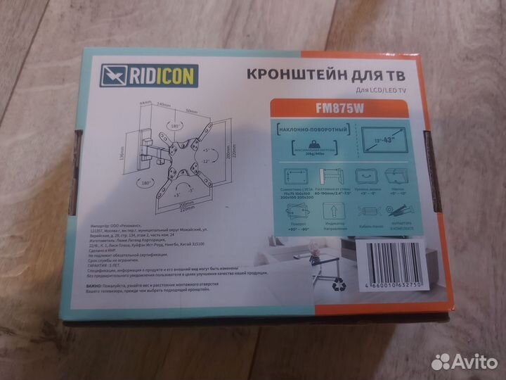 Кронштейн Ridicon для телевизора