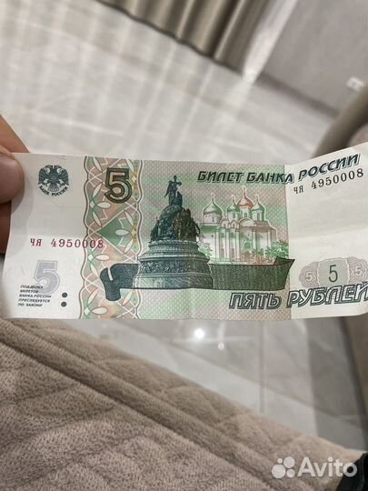 Купюра 5 рублей 1997 с красивым номером