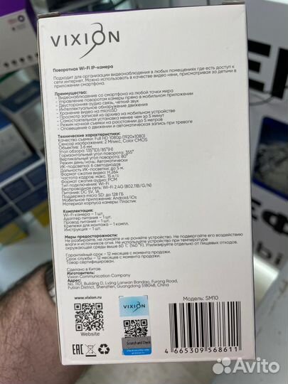 Умная домашняя камера с алисой. Wi-fi