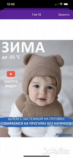 Детская зимняя шапка - шлем для мальчика