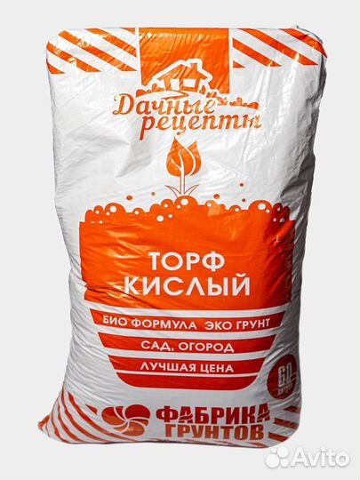 Торф верховой кислый