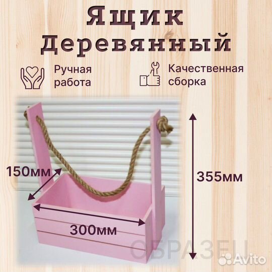 Ящик деревянный для хранения,декор,кашпо