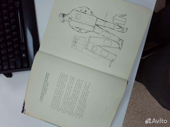 Редкий Альбом специальной и рабочей одежды 1962 г