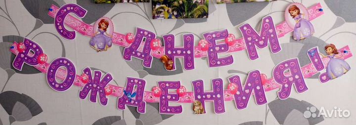 Декор для Дня Рождения разный