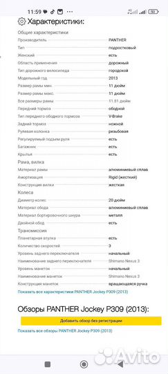 Детский велосипед бу