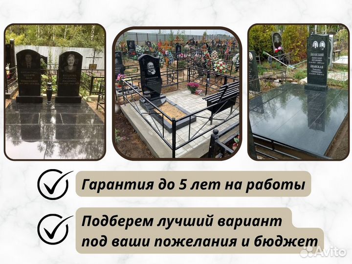 Памятник, благоустройство