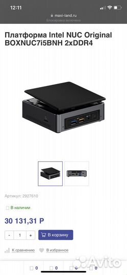 Платформа Intel NUC Original boxnuc7i5BNH 2xDDR4