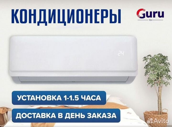 Кондиционер / большой выбор