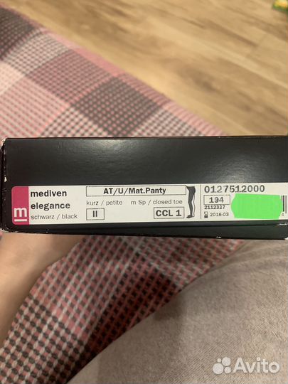 Компрессионные колготки 2 класс