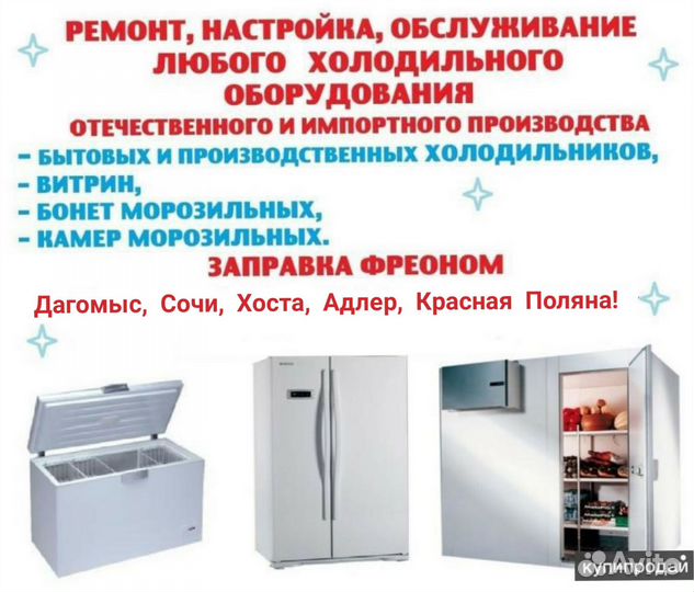 Ремонт ледогенератора