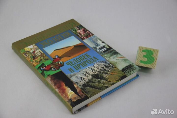 Книга для настоящих мальчишек