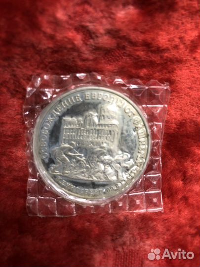 Монеты 3 рубля /пруф/ молодая Россия