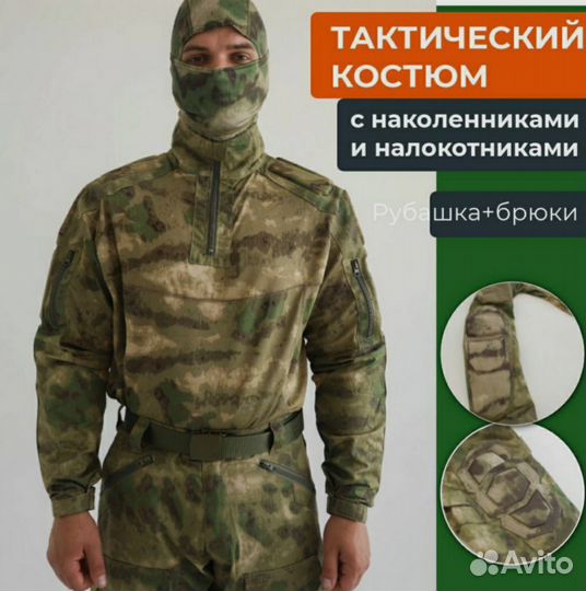 Тактический костюм мох