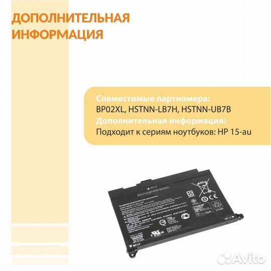 Аккумулятор HP 15-AU 7.7V 5150mAh
