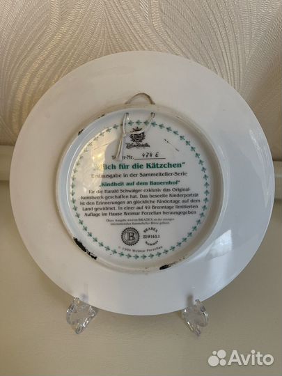 Тарелка Ваймер