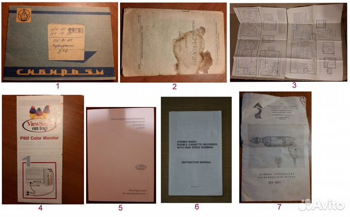 Инструкции Разные СССР Россия