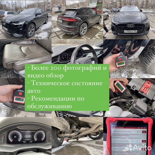 Автоподбор. Выездная диагностика. Автоэксперт