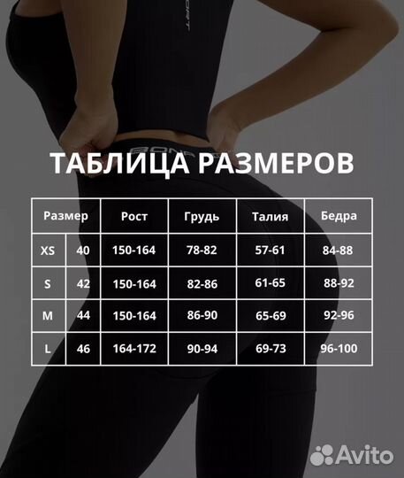 Лосины bona fide m