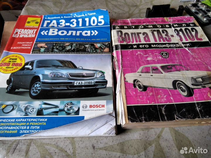 Инструкция по эксплуатации автомобиля газ (Волга)