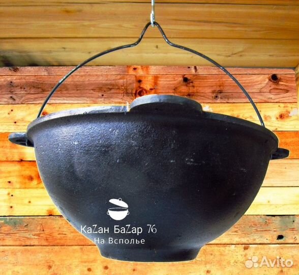 Казан чугунный универсальный 8л с подвесом