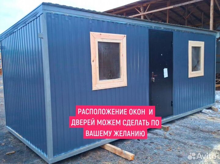 Бытовка хозблок деревянный