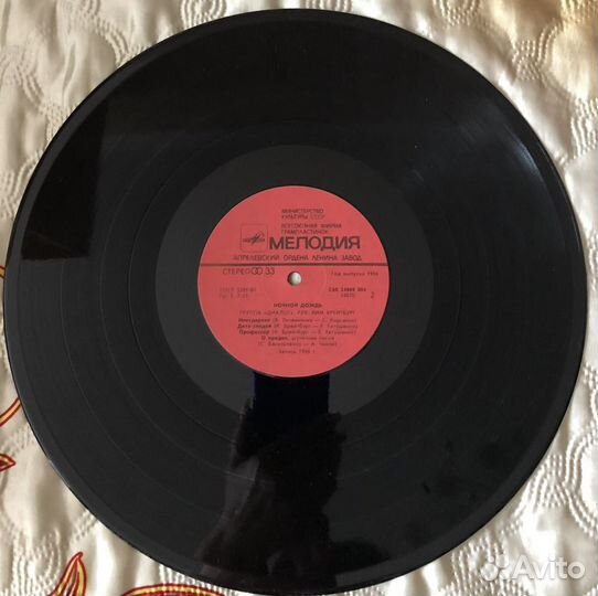 Группа « Диалог» Ночной дождь