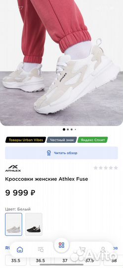 Кроссовки женские Athlex Fuse