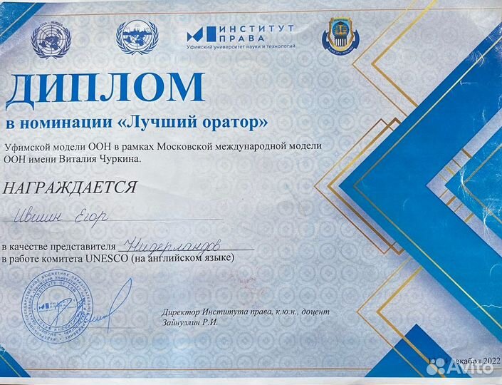 Репетитор по английскому языку