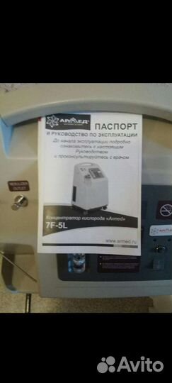 Кислородный концентратор