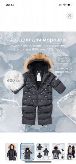 Зимний комбинезон трансформер happy baby