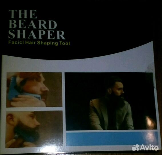 Инструмент-шаблон для бритья и удаления волос