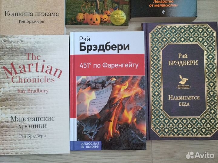 Книги Рэй Брэдбери пакетом