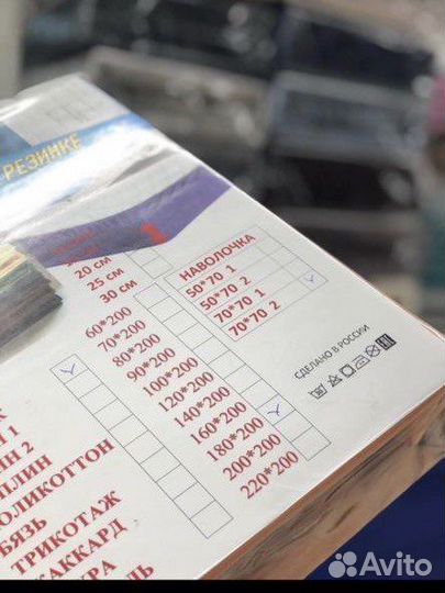 Простынь на резинке