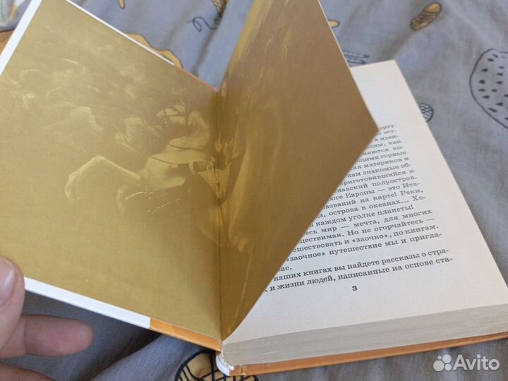 Я познаю мир / Страны и народы: Европа