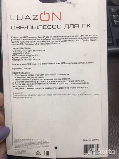 Usb пылесос для компьютера