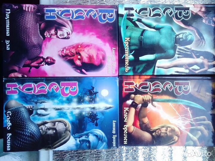 Фентези Прозоров серия Ведун