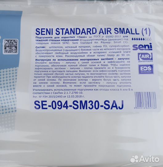 Памперсы для взрослых seni 1