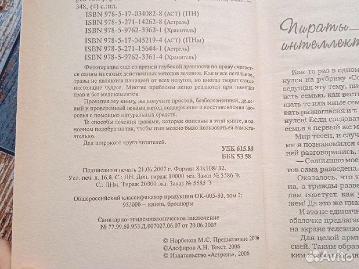 Книга Мирзакарма Норбекова