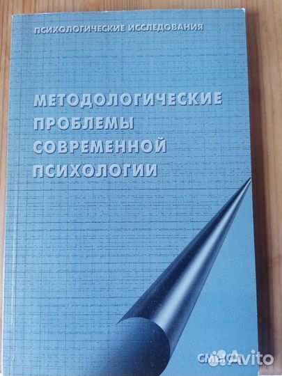 Книги по психологии 4