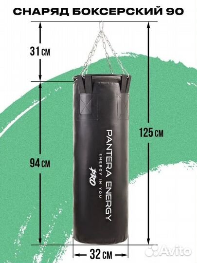 Боксерский мешок груша