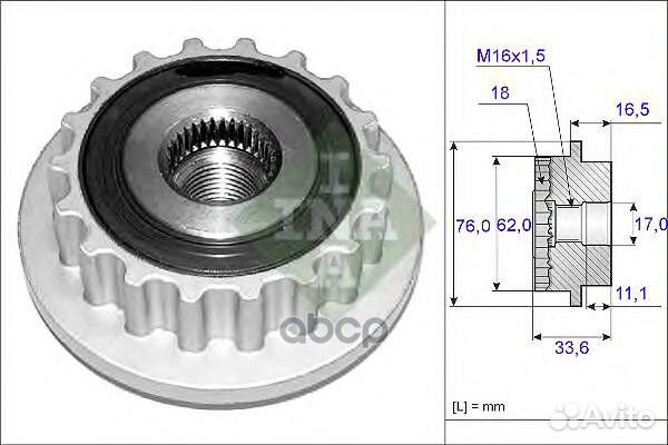 Шкив обгонный 535011810 Ina